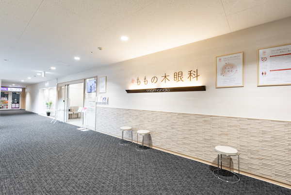 白内障ではないかと不安な方は、京都市伏見区のももの木眼科にご相談ください