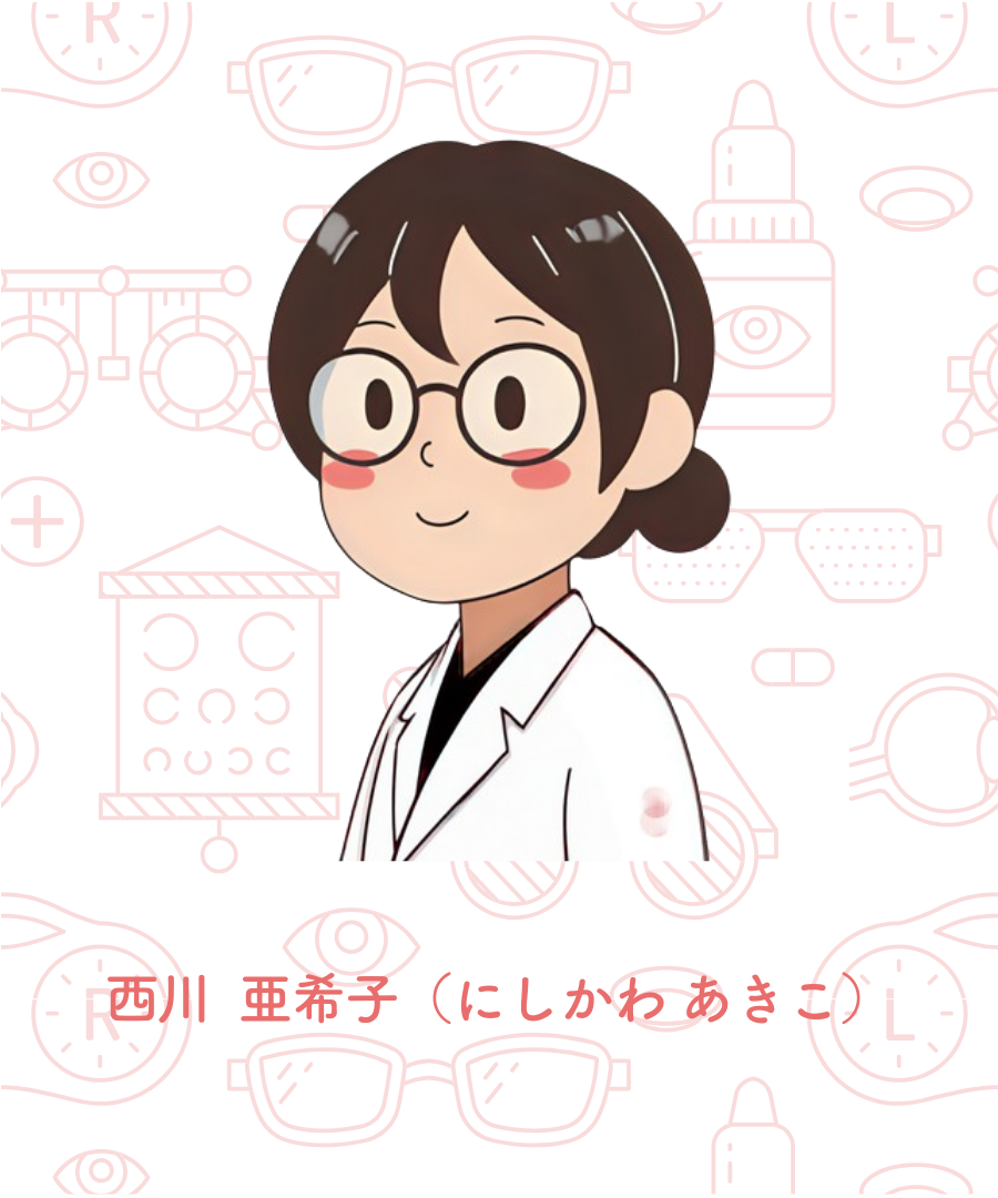 西川亜希子（にしかわのあきこ